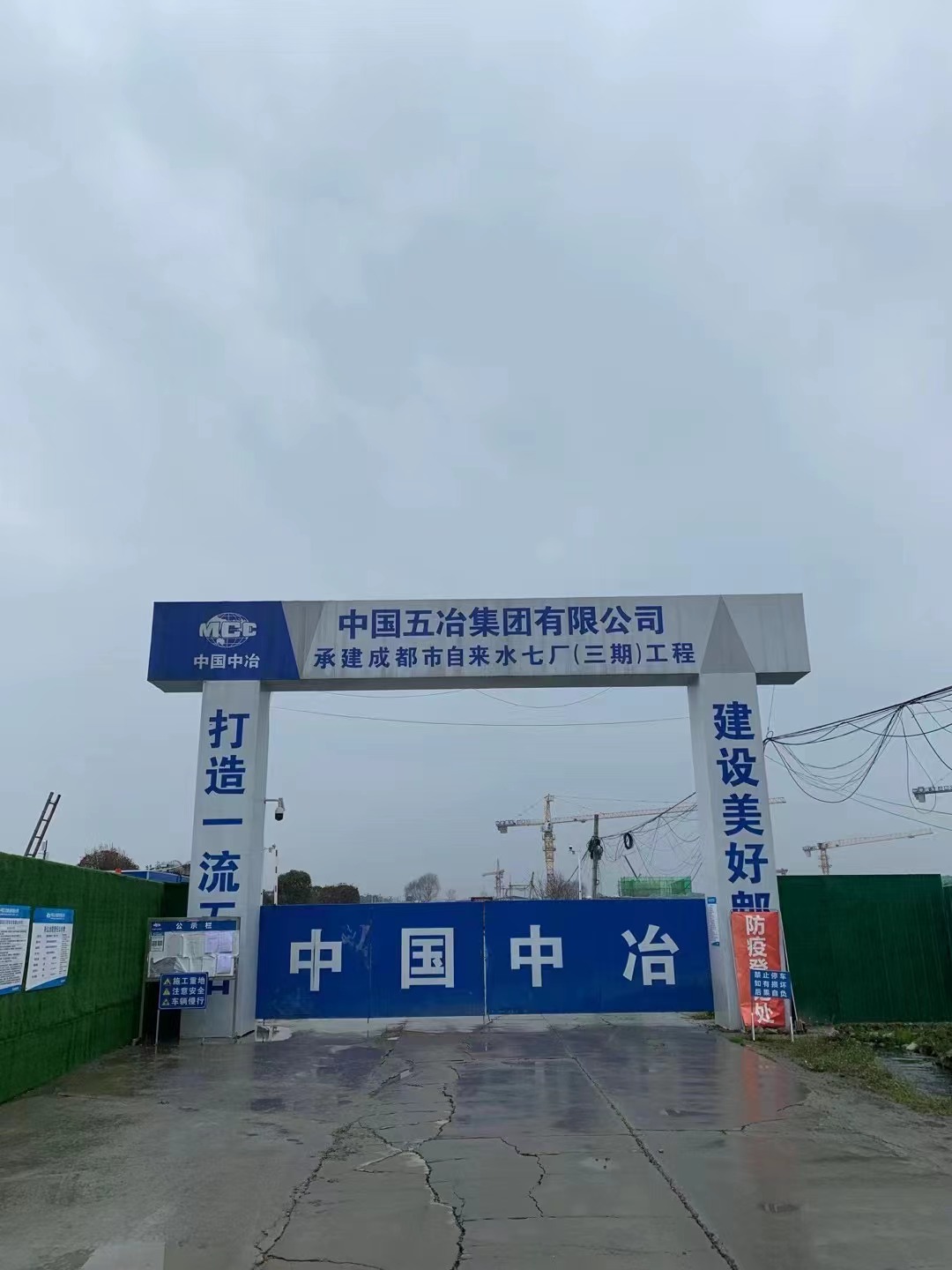 成都水七厂三期（80万吨/天）非标设备安装